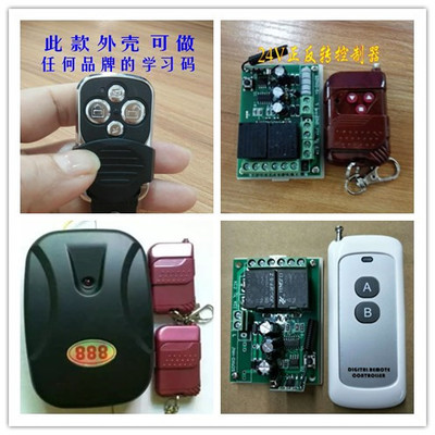 遙控器,學(xué)習(xí)碼遙控器手柄,伸縮門、道閘門、玻璃自動(dòng) . - 金諾恒遙控設(shè)備(深圳) - 主頁(yè)