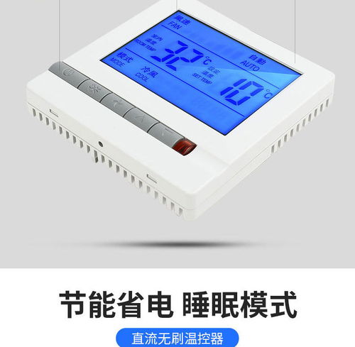 智能掌控，舒適隨行 電商平臺中央空調與伸縮門控制器詳情頁設計解析